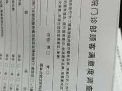 -上海仁爱医院
