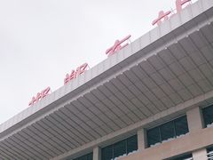-邯郸东站