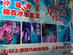 -白鹿仓冰雪海洋世界