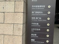 -相门城墙文化休闲景区