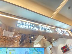 -眷茶(大卫城10楼店)
