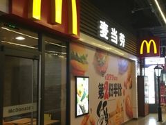 -麦当劳(天塔道店)