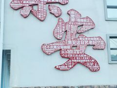 -金达莱烧烤(黎明南街店)