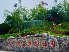 -大连森林动物园