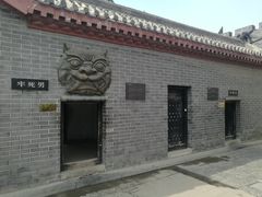 -开封府