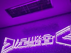 -星聚会KTV(合生汇黑金店)