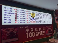 菜单-杨记跷脚牛肉面(下元店)