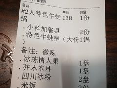 -超越炭火牛蛙火锅鸡(河东店)