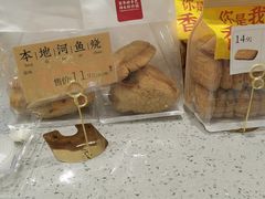 -祥禾饽饽铺·中式糕点(天津河东美福园店)