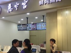 门面-慈宁宫鲜炖燕窝(文一物美店)
