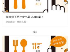-鱼饪杰烤鱼餐厅