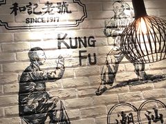 -南拳十三姨·潮汕砂锅粥(世纪金源店)