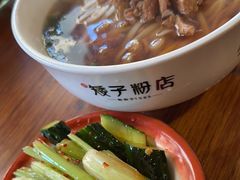 -矮子粉店1985·长沙米粉(湘春路店)