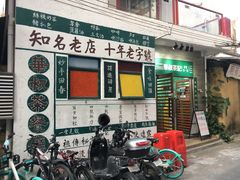 -華叔茶記