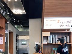 -小螺大作·螺蛳粉火锅(林和西店)