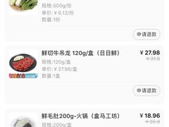-盒马鲜生(皇庭广场店)