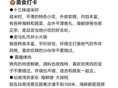 -坛南湾阿强农家乐.海鲜大排档老字号(福州地标美食店)