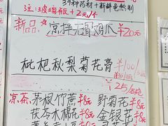 -六姑龟苓膏糖水卤水店