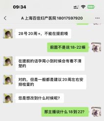 -上海百佳妇产医院