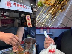 -邓姐串串香(水围店)