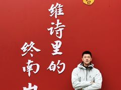 -终南山南五台景区