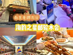 -海韵之星邮轮水会(明发商业广场店)