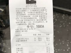 账单-LELECHA乐乐茶(新街口大洋店)