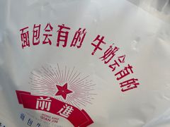 -红星前进面包牛奶公司(五道口购物中心店)