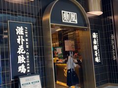 -二刀潮牛(重庆光环购物公园店)