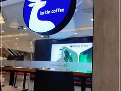 -瑞幸咖啡(呼市维多利万悦城店)