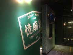 -憶廟街 X 沙角邨(太古城店)
