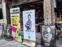 -古市香跷脚牛肉·非遗传承单位