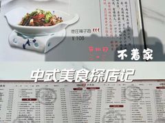 -山东宾馆·齐鲁苑餐厅