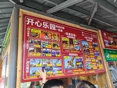 -观澜山水田园