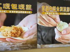 -小杨生煎(金山百联购物中心3楼店)