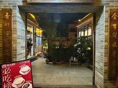 -周大娘牛乳(旧寨古村总店)