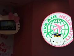 -长荣航空kitty彩绘机