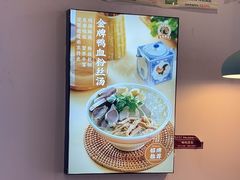 -鸡鸣汤包(红山动物园店)