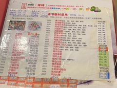 -宝源饺子(麦子店街店)