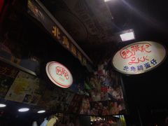 -利强记北角鸡蛋仔(弥敦道店 )