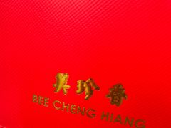 -美珍香BEE CHENG HIANG(尚嘉中心店)