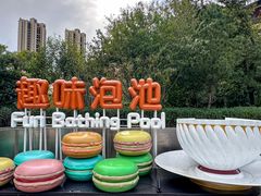 -清河半岛温泉度假酒店