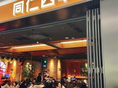 -同仁四季椰子鸡(无锡滨湖万象汇店)