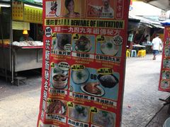 -汉记靓粥