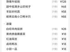 -乔家满族八大碗(流水沟店)