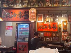 -王繁星面馆(西安熙地港店)
