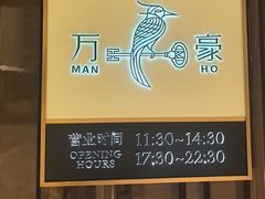 -上海宝华万豪酒店