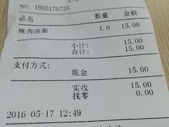 账单-王家沙点心店(南京西路总店)