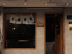 门面-发酵食堂(屏风街店)