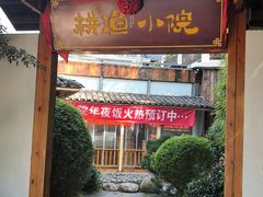 -耕渔小院·湖南鱼鲜(望城店)